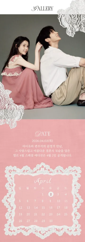 IU and Byeon Wooseok’s Viral “Wedding” Announcement Unveiled as Masterful April Fool’s Marketing for Upcoming Drama ‘Perfect Crown’
