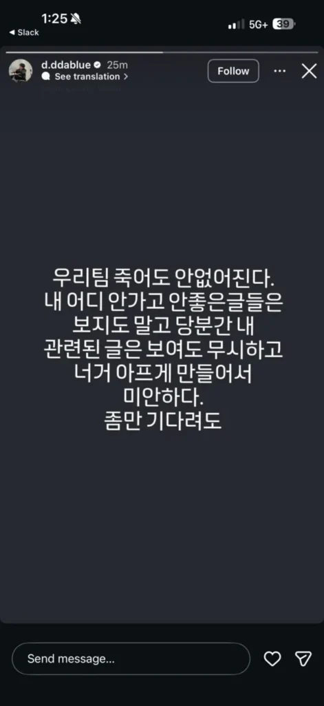 DAY6’s Dowoon Personally Acknowledges Dating And Marriage Rumors For The First Time