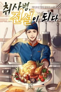 Author J Robin Sees Explosive Earnings Surge Following K-Drama Adaptation of ‘The Legend of Kitchen Soldier’