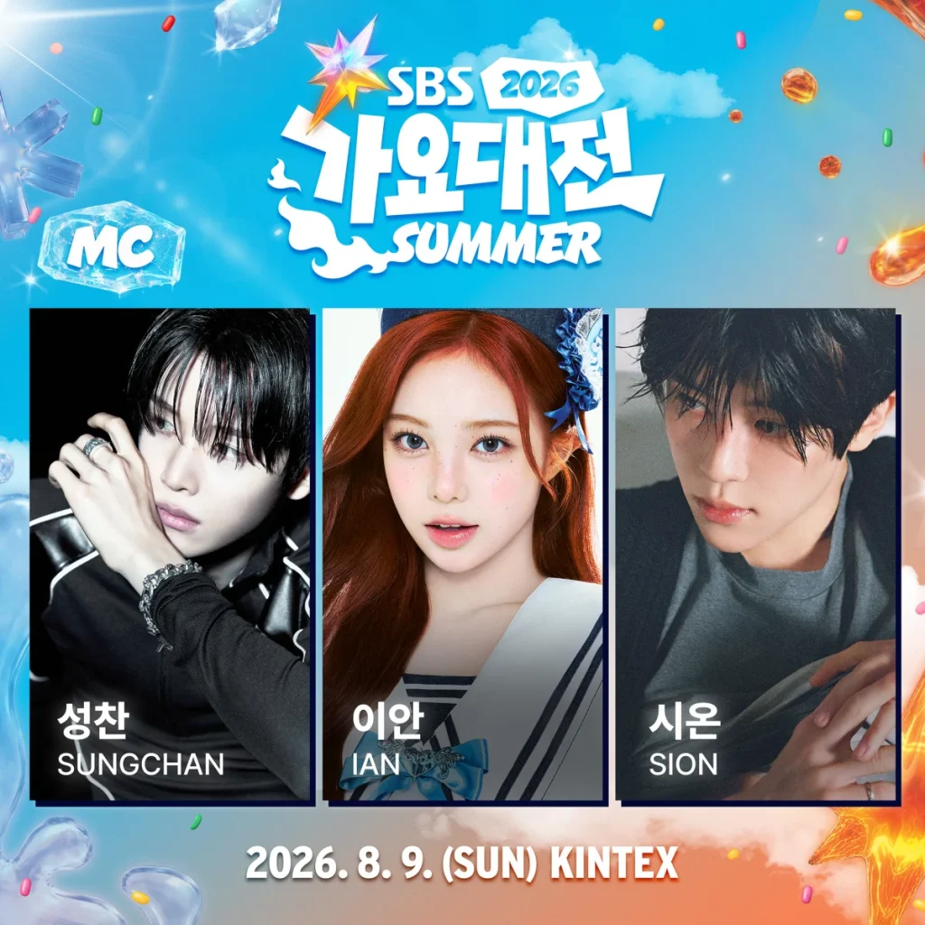 2026 SBS Gayo Daejeon Summer Announces Star MC Lineup: RIIZE’s Sungchan, Hearts2Hearts’ Ian, and NCT WISH’s Sion to Lead the Festivities