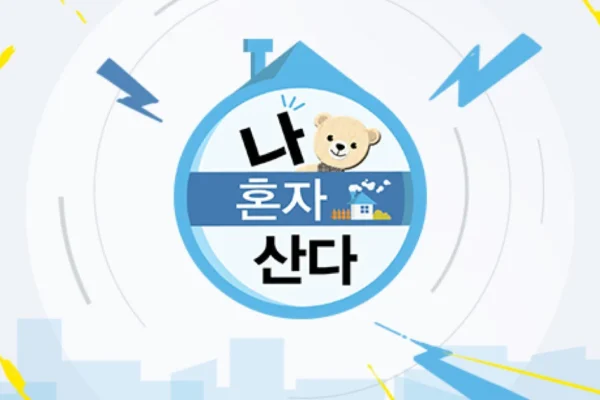 Jun Hyun Moo Faces Staging Allegations Over Spontaneous Kazakhstan Trip on I Live Alone Despite Dominating Popularity Rankings
