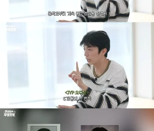 JYP Entertainment Idol Opens Up About Repeated Failures While Trying To Join The Agency