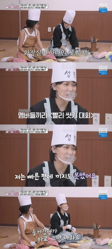 K-Pop Boy Group Holds Shower Contests While Living In Dorm