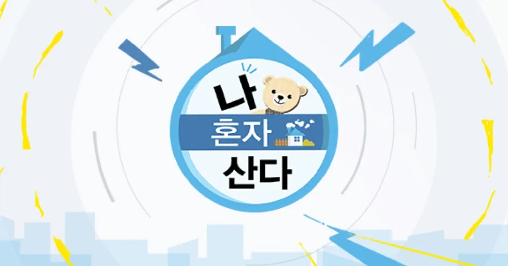 MBC I Live Alone Faces Intense Scripting Controversy Over Jun Hyun Moo’s Allegedly Spontaneous Trip to Kazakhstan