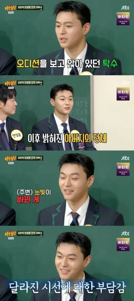 Rookie Actor Lee Tak Soo Faces Backlash Following Comments On The Pressure Of Having A Famous Father