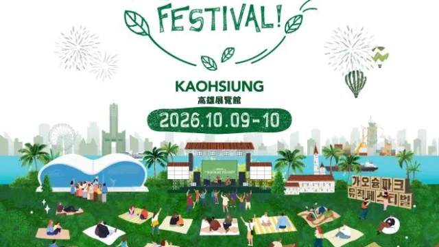SUPER JUNIOR-K.R.Y. Leads Star-Studded “Kaohsiung Park Music Festival”