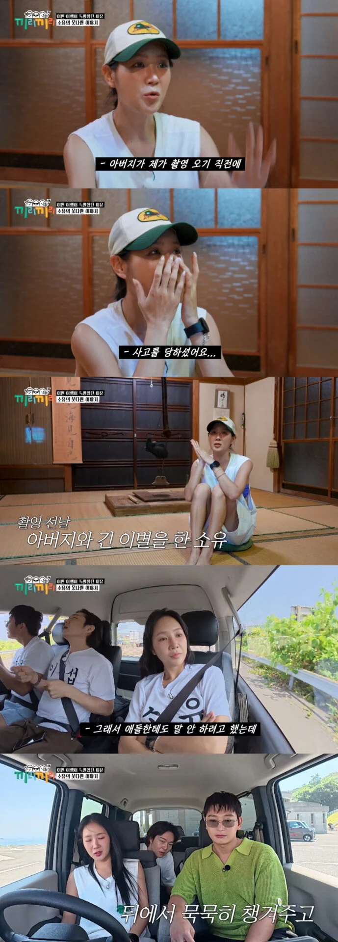 K-Pop Star Breaks Down Filming Right After Death Of Her Dad