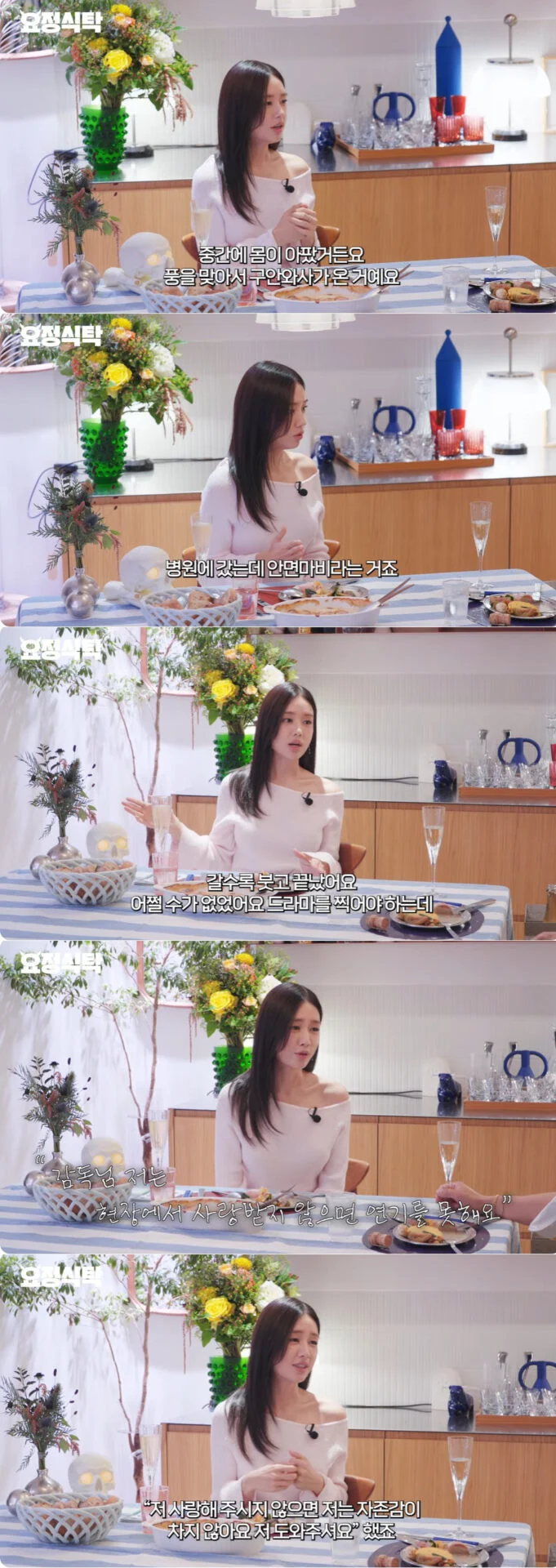 Miscasting, Facial Paralysis, Steroids, Depression – Korean Actress Opens Up About Her Series Of Struggles During Filming