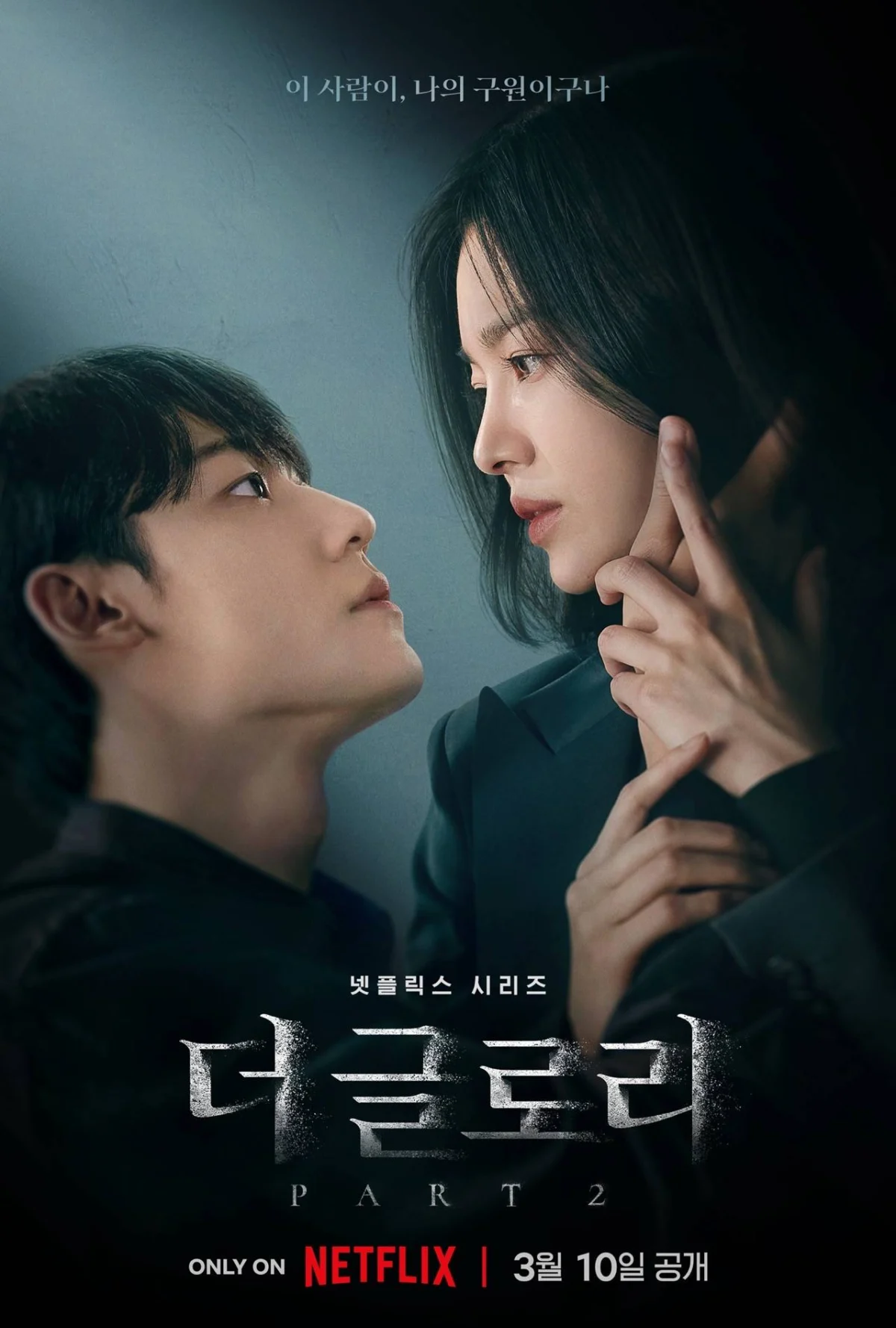 Quite Possibly Netflix’s Worst Korean Show They’ve Ever Produced